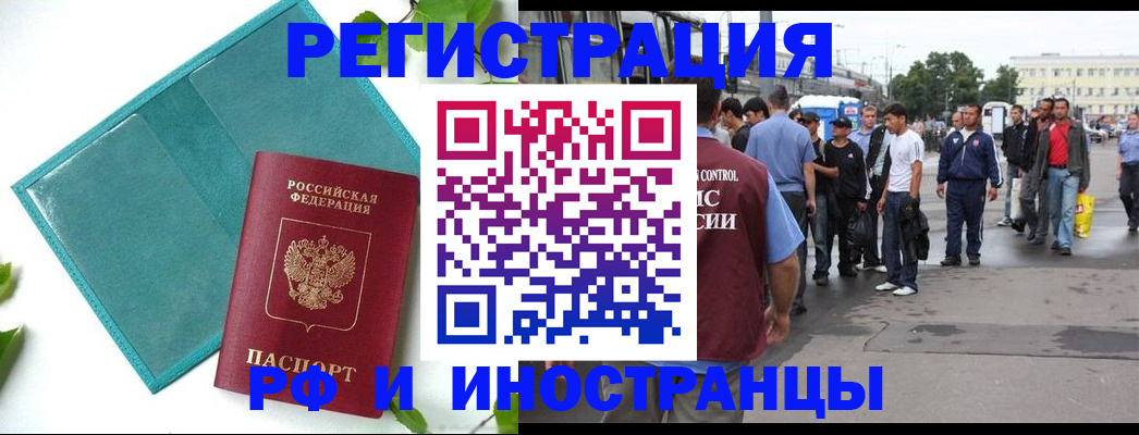 прописка регистрация в Чебоксарах