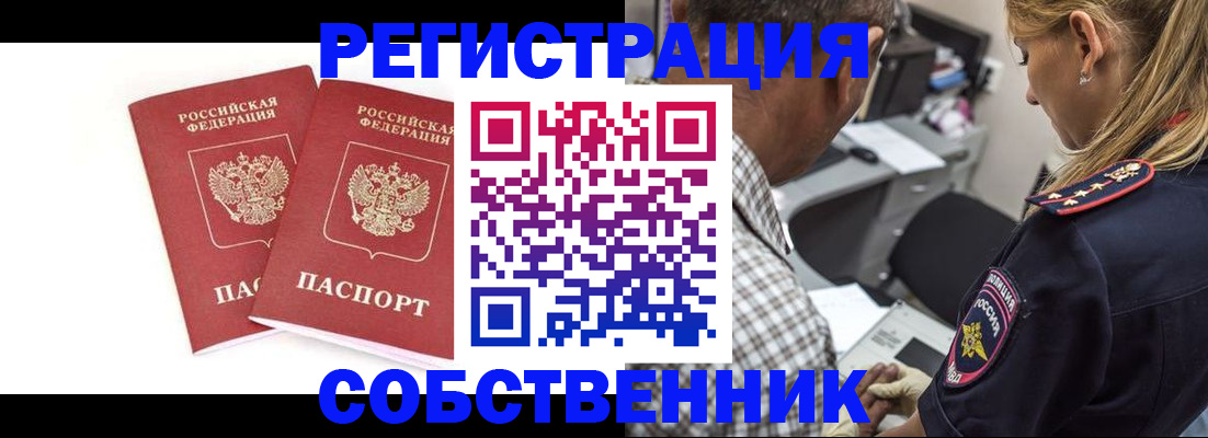 прописка законно в Чебоксарах