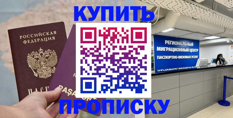 временная регистрация для школы в Чебоксарах